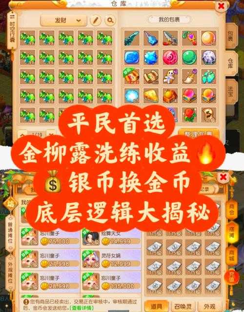 梦幻西游转金法宝多少钱,七宝,法宝 多少钱