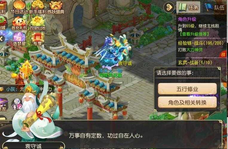 梦幻西游转门派能撤销么