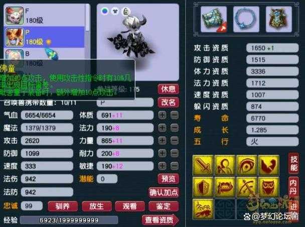 梦幻西游轮回之墟区别