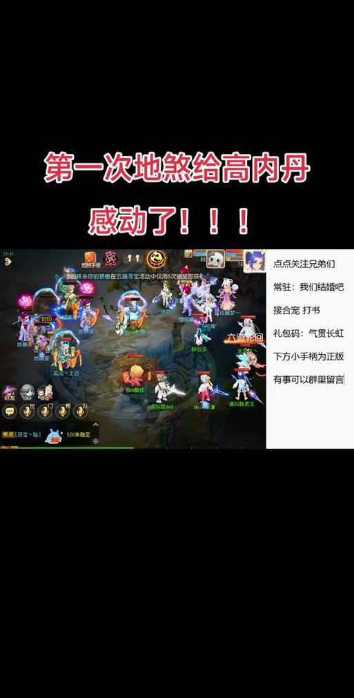 梦幻西游轮回之墟详解图 高级，轮回，轮回