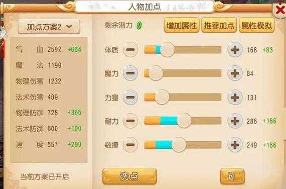 梦幻西游轮回之墟轮回迷宫