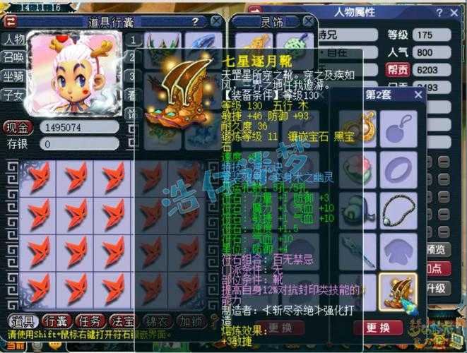 梦幻西游轮回境7宝宝攻略