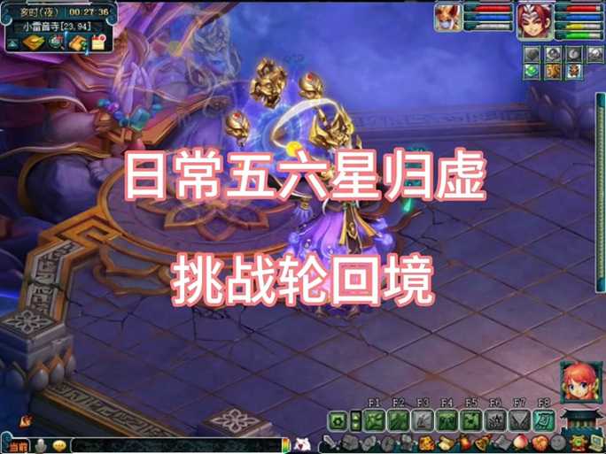 梦幻西游轮回境最新攻略,回合,现在,轮回