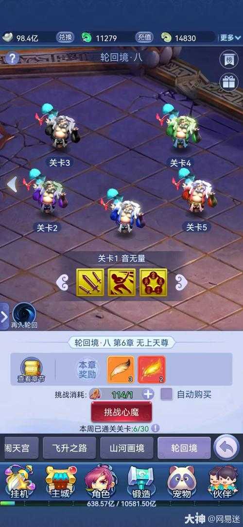 梦幻西游轮回境被修改怎么办