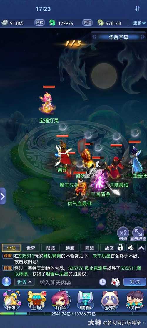 梦幻西游轮回是什么技能