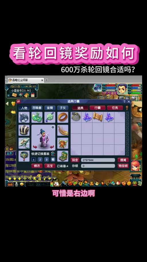 梦幻西游轮回是什么技能,是什么,轮回,技能