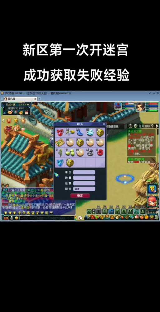 梦幻西游轮回迷宫雇佣刺客怎么过