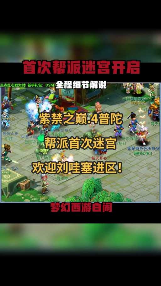 梦幻西游轮回迷宫雇佣刺客怎么过,雇佣 轮回 刺客