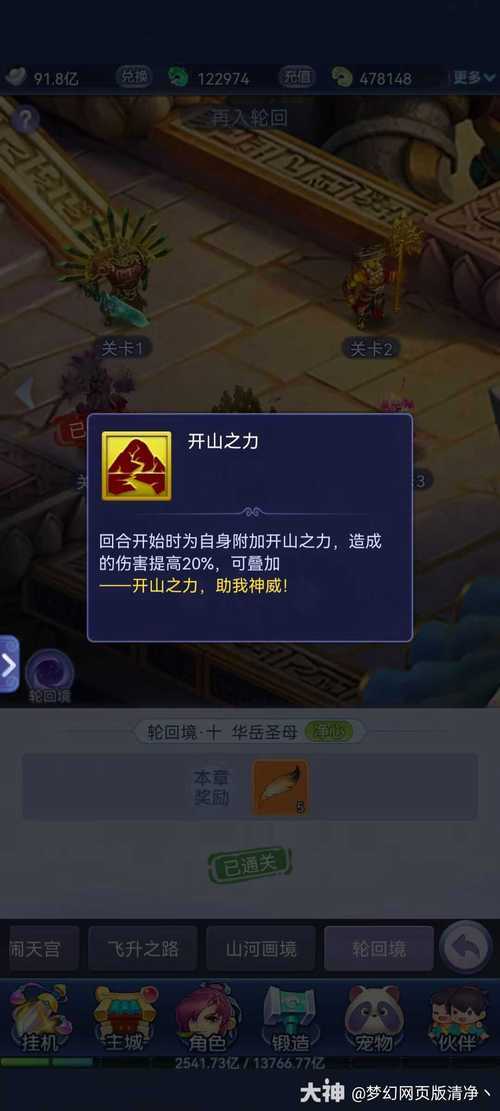 梦幻西游轮回镜最新攻略 队伍 轮回,轮回
