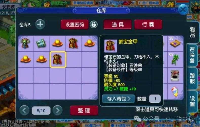 梦幻西游轮回镜鉴定后还绑定吗