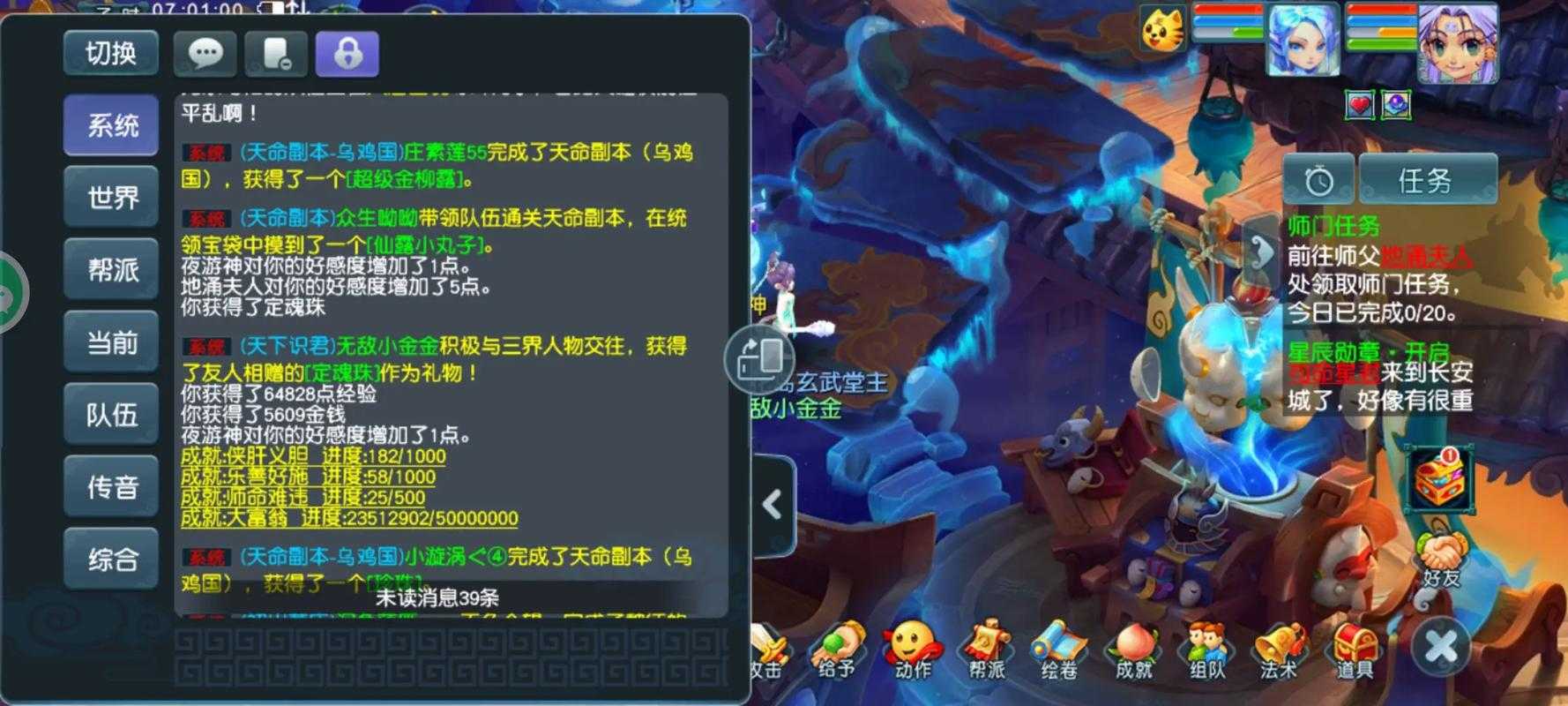 梦幻西游轮子在哪里买 现在 轮子 在哪里