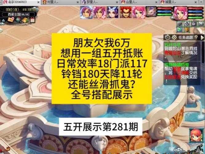 梦幻西游轮子效率排名前十