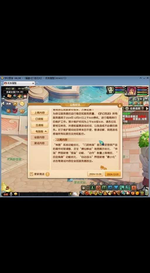 梦幻西游软件丢失 文件 客户端 软件