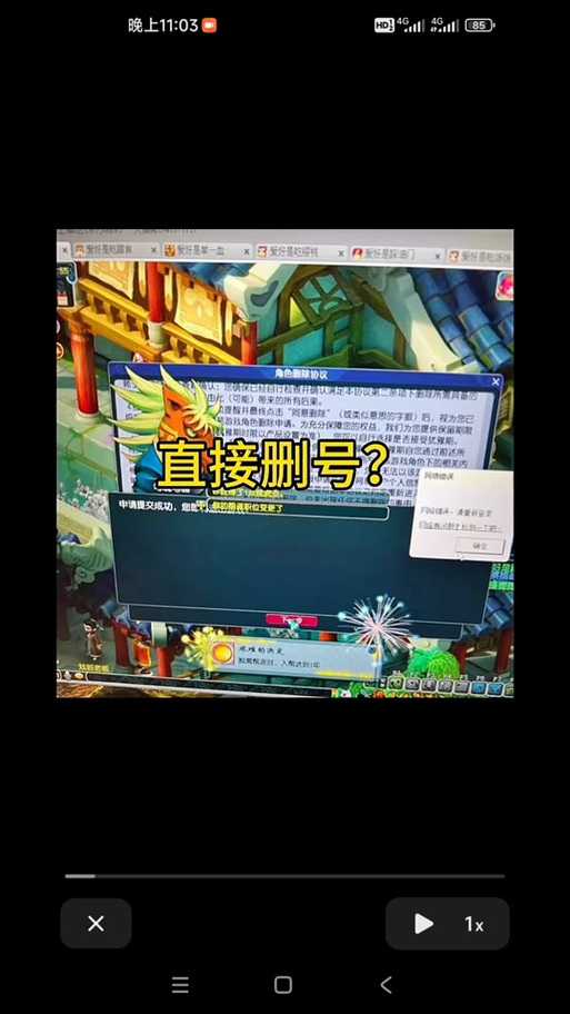 梦幻西游软件哪些可以删除