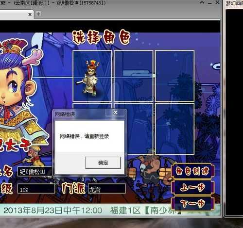 梦幻西游软件登录不了 发现,软件,登录