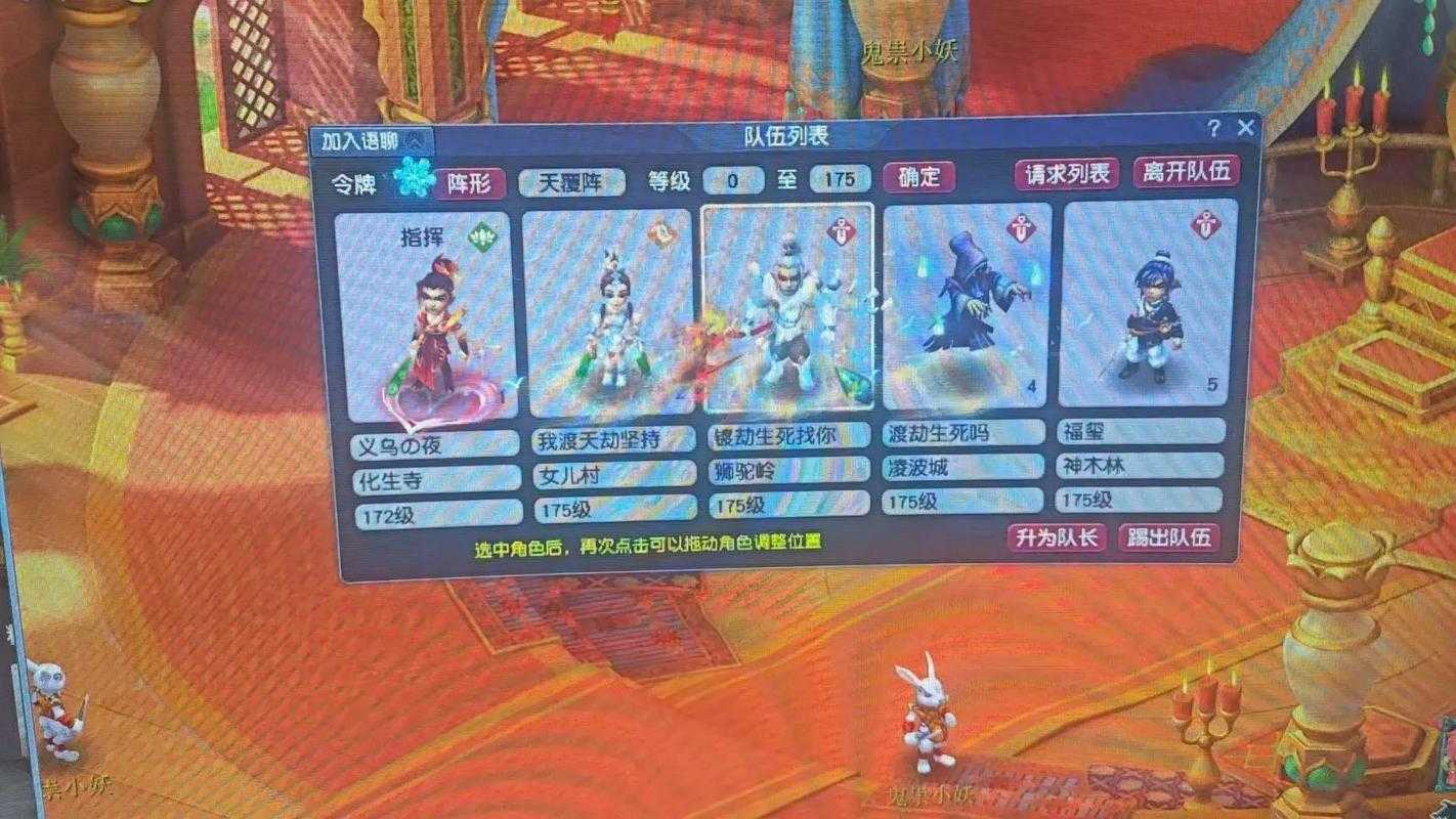 梦幻西游软件登录账号