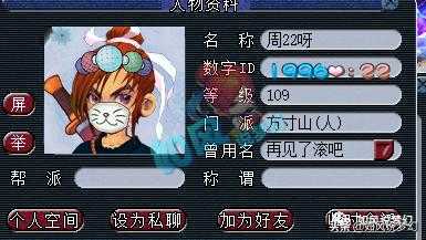 梦幻西游软饭小王,玩家,软饭,玩家