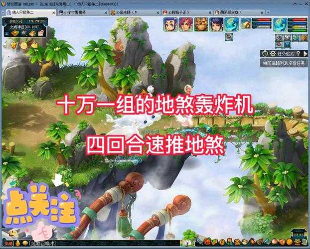 梦幻西游轰炸机做的图片 轰炸机,梦幻 游戏