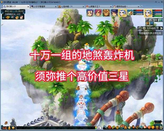 梦幻西游轰炸机做的图片