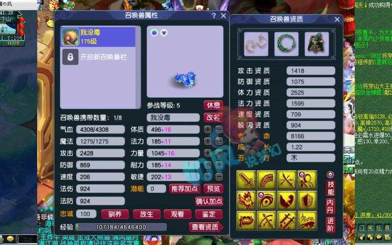 梦幻西游轰炸机去曲阜吗 玩家,轰炸机,轰炸机