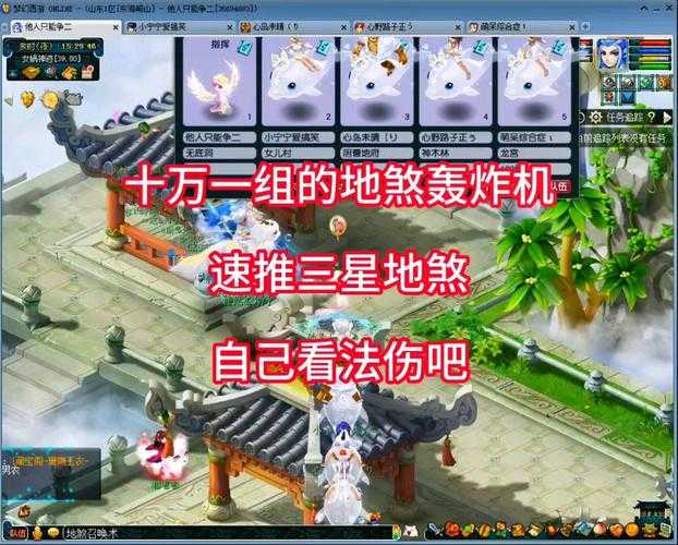梦幻西游轰炸机的车