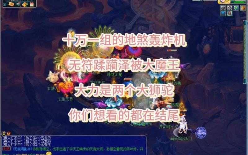 梦幻西游轰炸机阵容