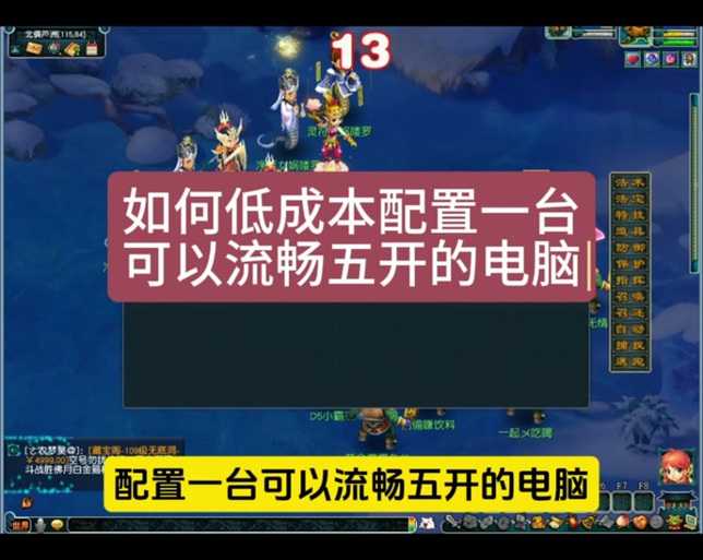 梦幻西游轻氪五开怎么玩
