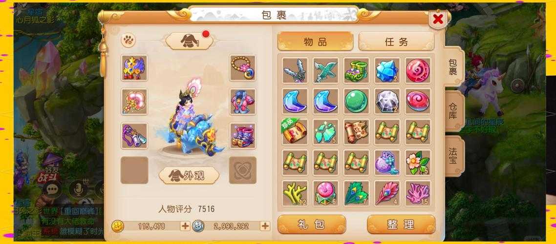 梦幻西游轻氪五开攻略