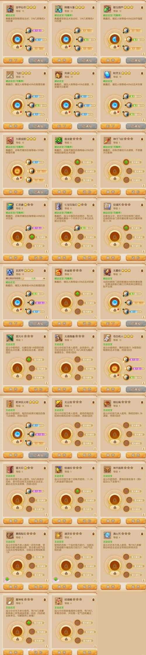 梦幻西游轻氪门派推荐,门派 魔王,魔王