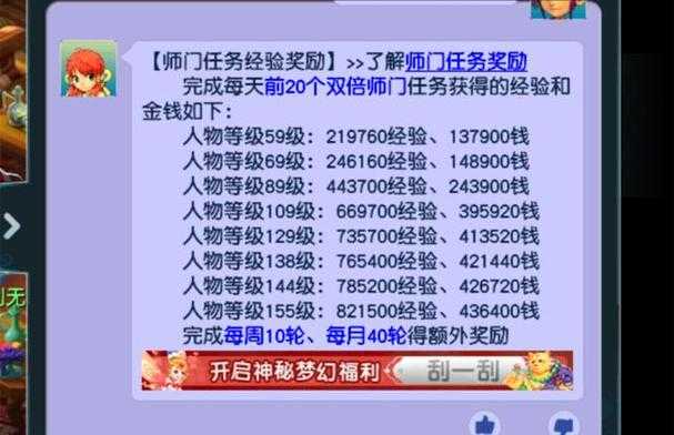 梦幻西游辅助师门任务，任务 师门，辅助