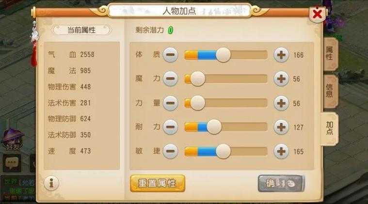 梦幻西游辅助方寸玩法推荐