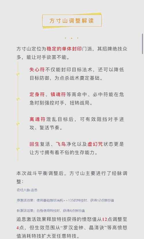 梦幻西游辅助方寸玩法推荐,辅助 方寸,对面