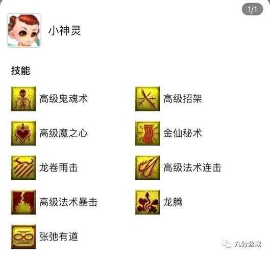 梦幻西游输出孩子玩什么门派好 门派 孩子，门派