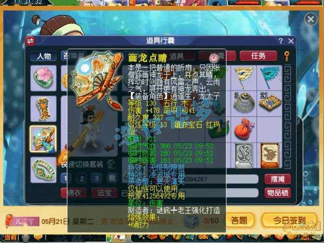 梦幻西游输出带什么套装,输出,套装 伤害
