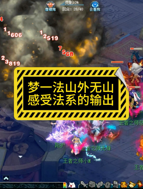 梦幻西游输出谁最强