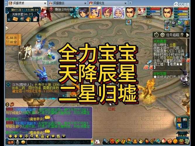 梦幻西游辰星奖励详情