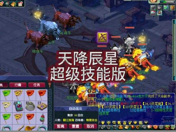 梦幻西游辰星怪的坐标
