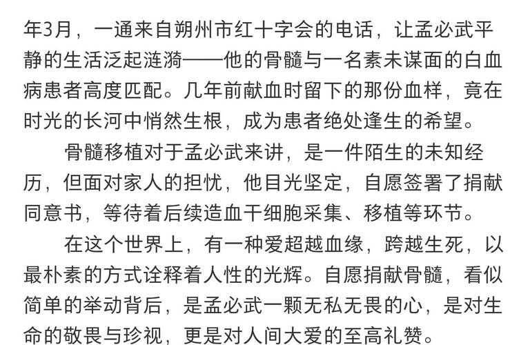 郑州女博士生捐献生命种子救人，一个生命奇迹背后的温暖故事