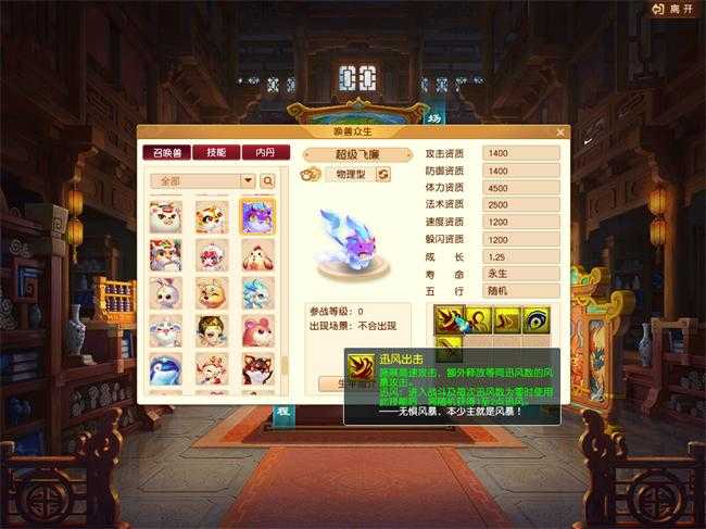 梦幻西游迅风出击触发乘胜追击不，乘胜追击，追击 触发