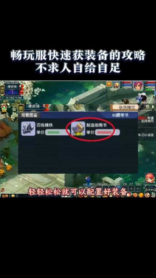梦幻西游过图连点旗子,旗子 传送 西游