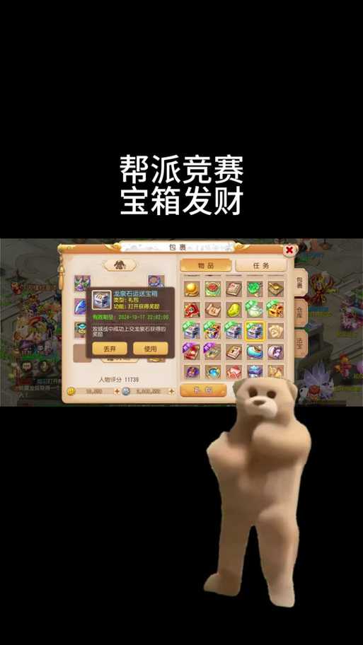 梦幻西游过年宝箱 宝箱,今年,过年