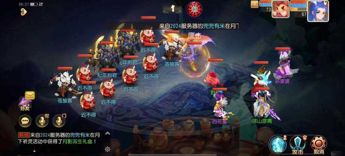 梦幻西游过年开箱视频 过年 开箱 贪心不足蛇吞象