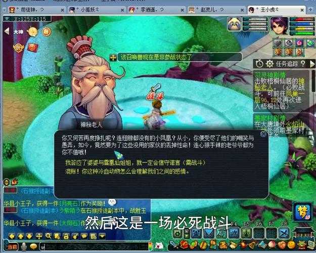 梦幻西游过所有剧情
