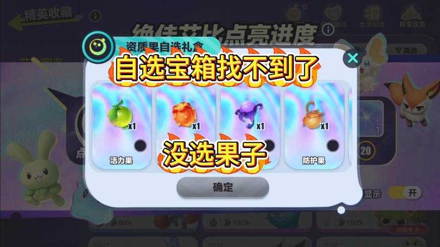 梦幻西游运势宝箱没了