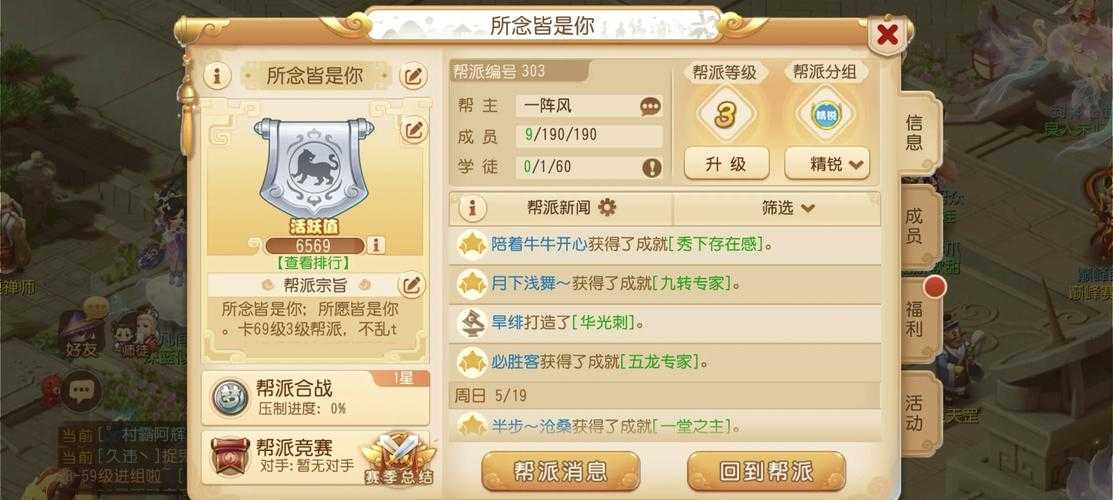 梦幻西游运营资金是否可以取出来 资金 取出来,帮派