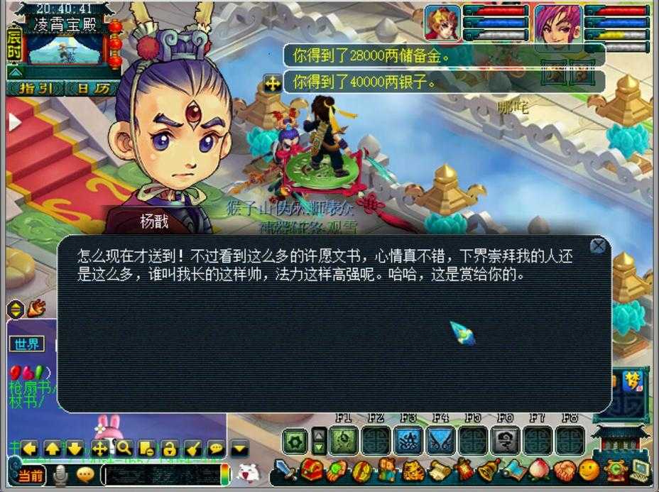 梦幻西游运镖取消时间 西游 取消 系统