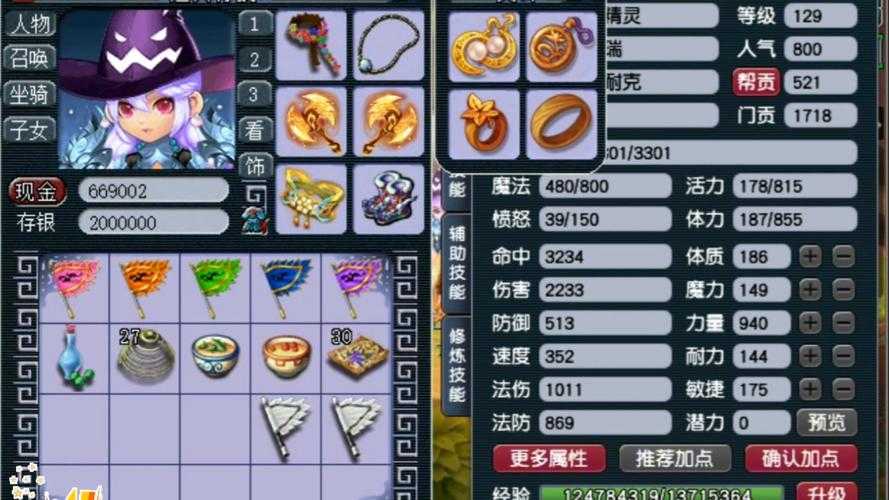 梦幻西游运镖在南赡部洲活动 镖车 南赡部洲,镖车