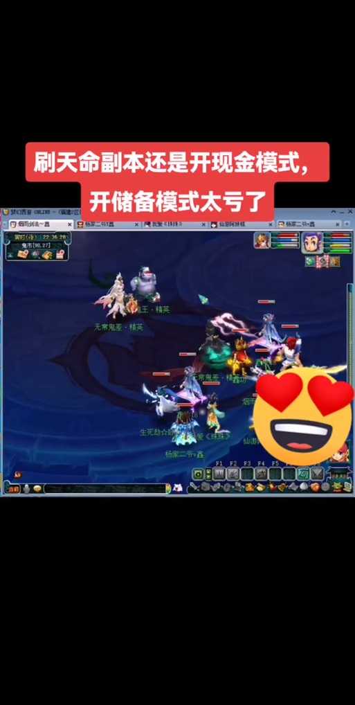 梦幻西游运镖在南赡部洲活动