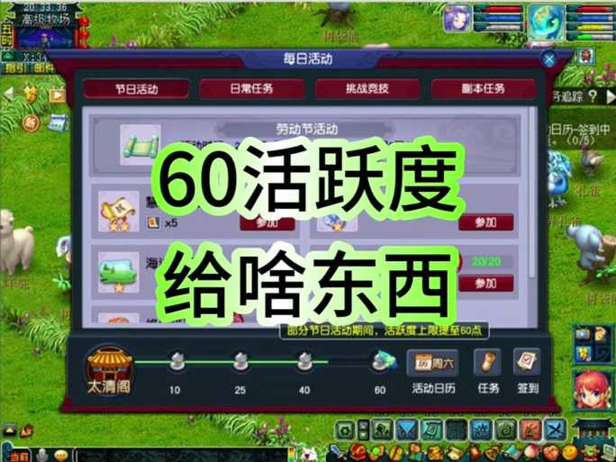 梦幻西游运镖太清符奖励介绍,奖励,太清,西游