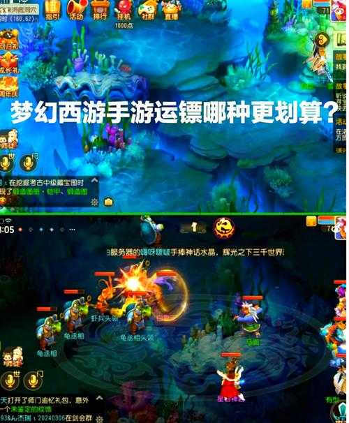 梦幻西游运镖最远是谁的任务 分钟 谁的,任务